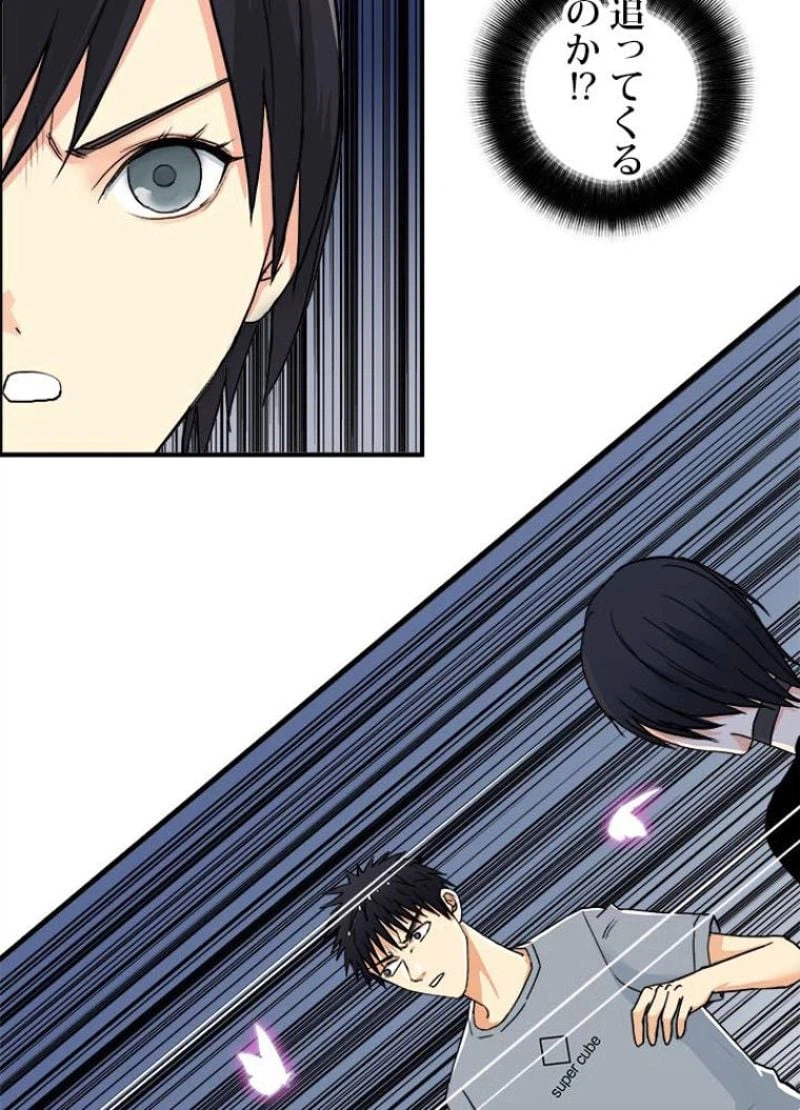 ページ 6 — 第138話