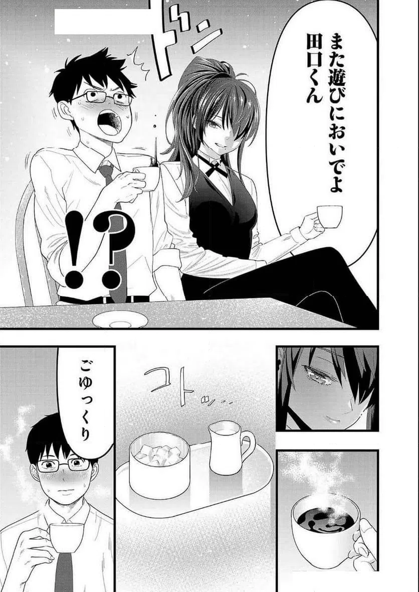 ページ 16 — 第27話