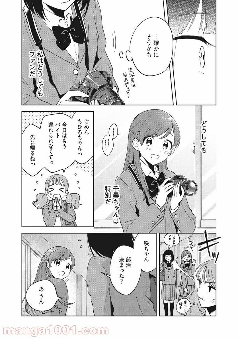 ページ 17 — 第5話