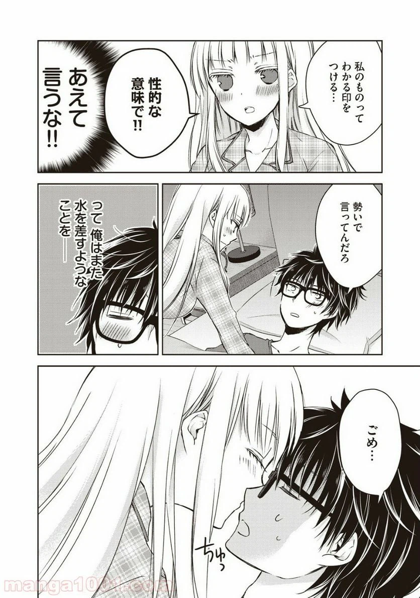 ページ 3 — 第9話