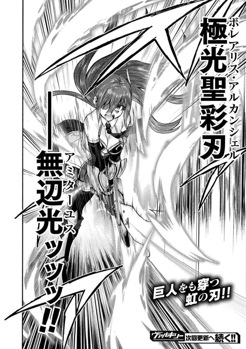 ページ 22 — 第75話