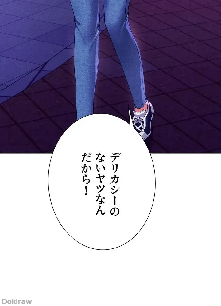 ページ 18 — 第57話
