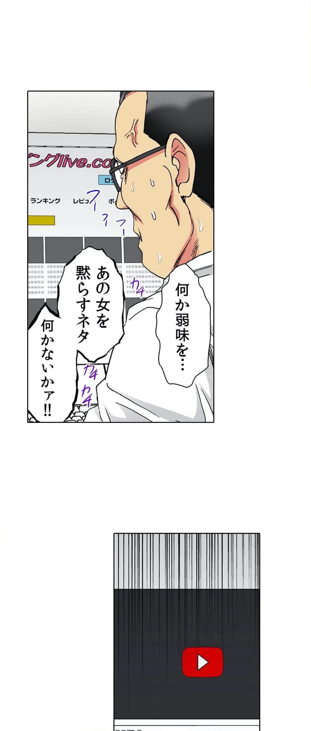 ページ 24 — 第24話