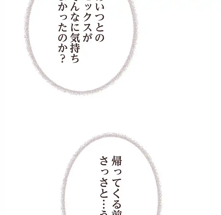 ページ 27 — 第35話