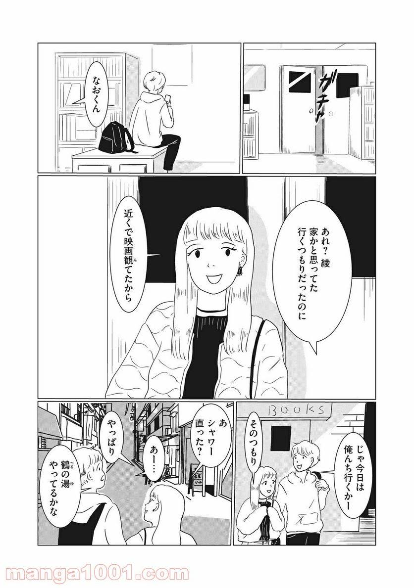 ページ 35 — 第1話