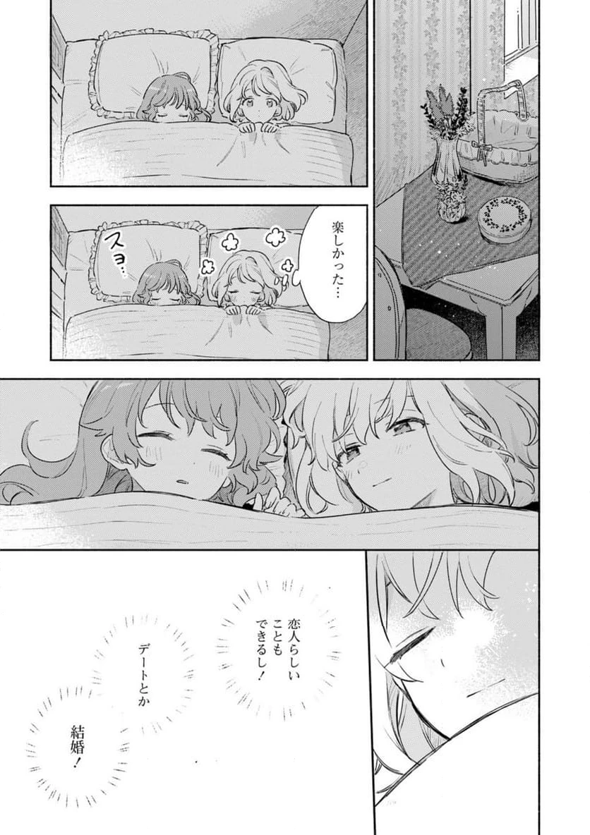ページ 8 — 第36.3話