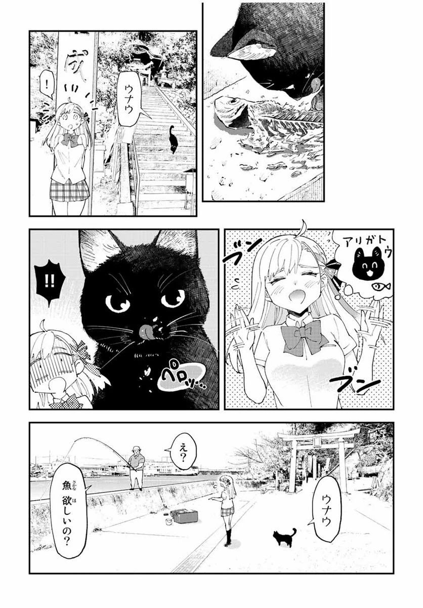 ページ 3 — 第9.2話