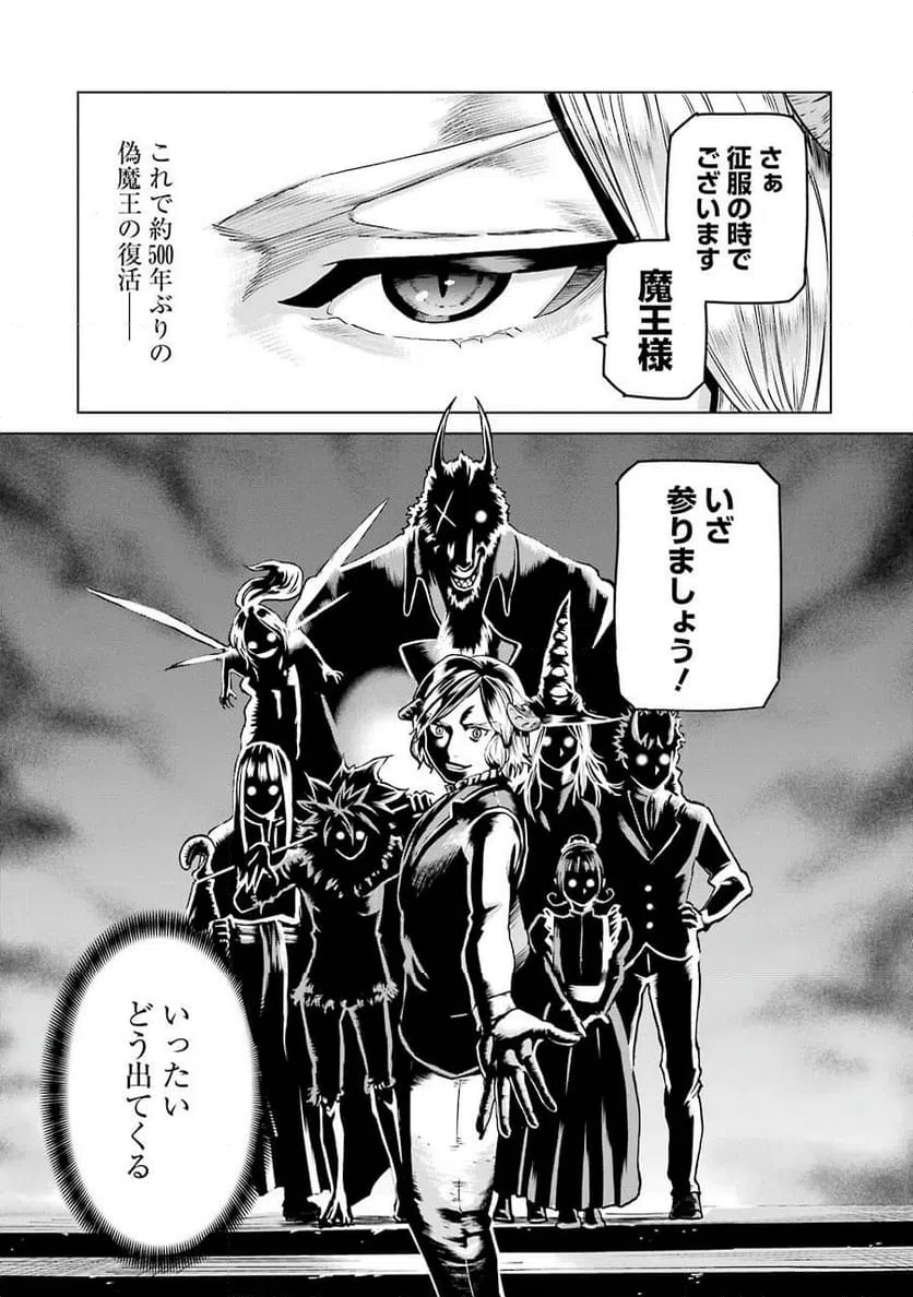ページ 30 — 第2話