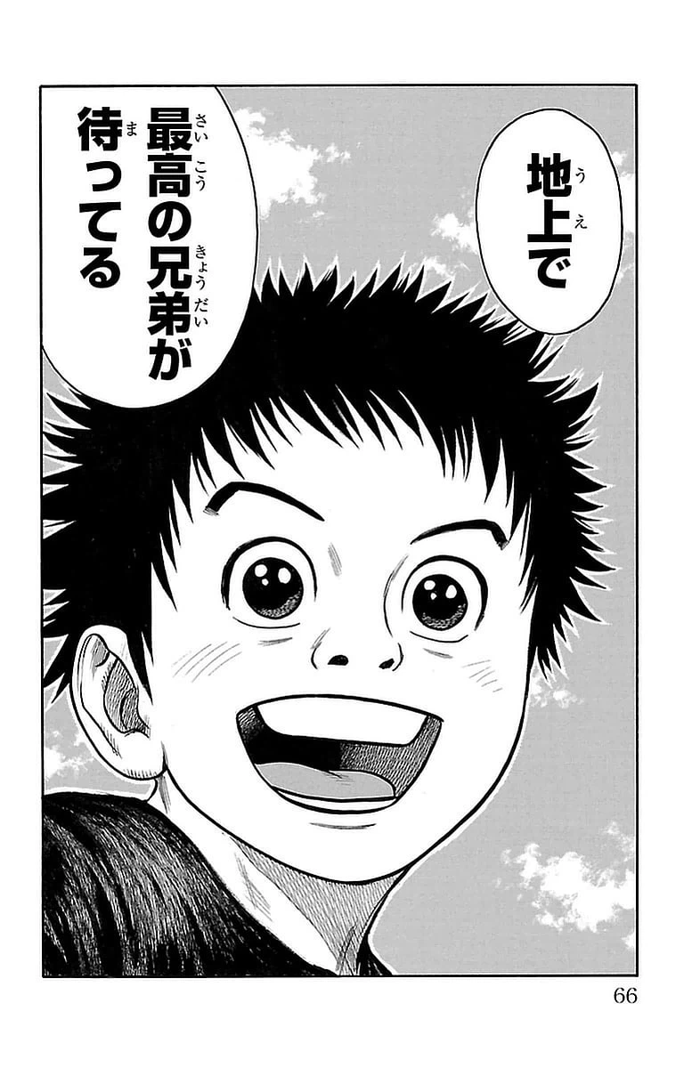 ページ 20 — 第268話