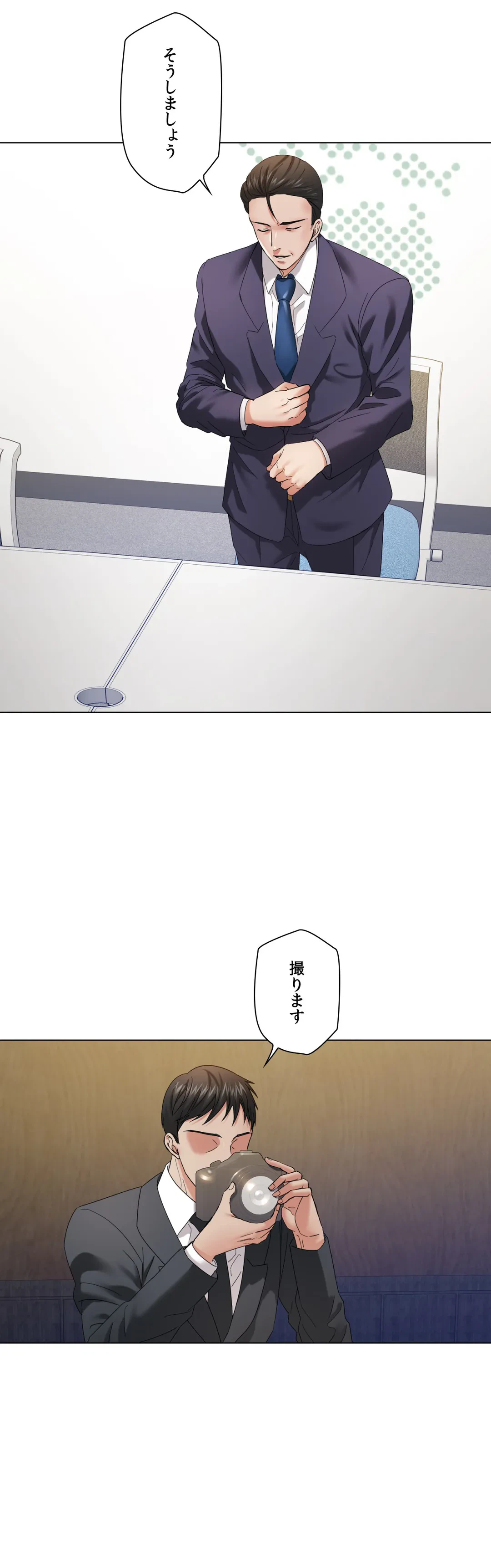 ページ 7 — 第51話