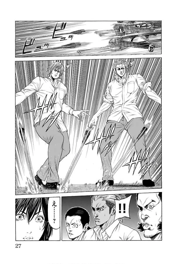ページ 23 — 第56話
