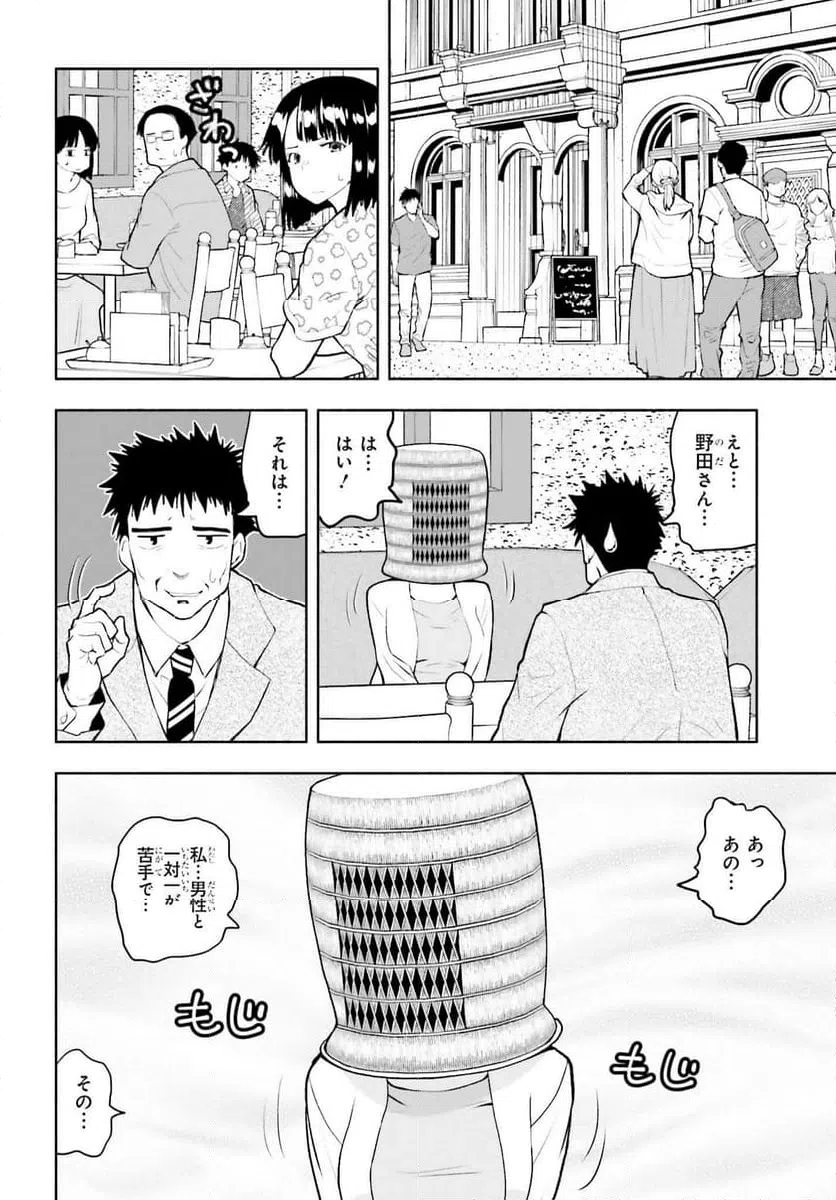 ページ 6 — 第1話