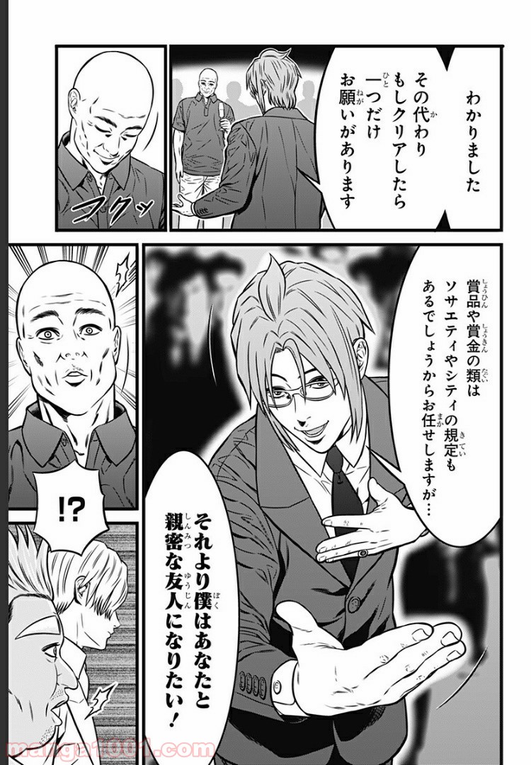 ページ 15 — 第70話