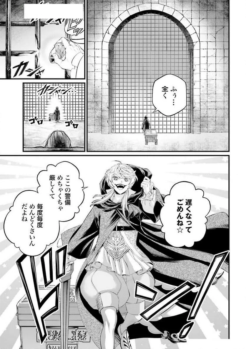 ページ 33 — 第96話