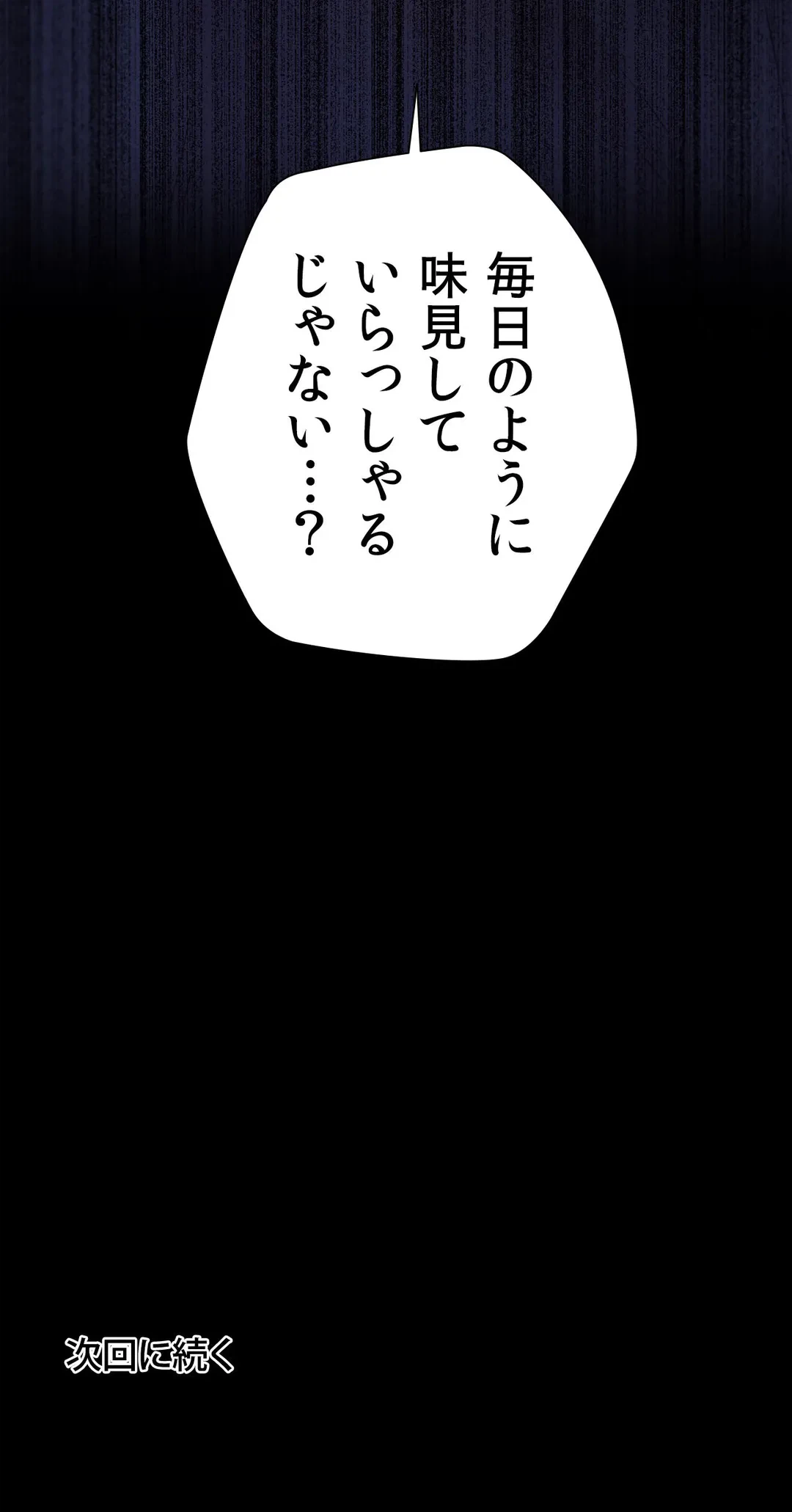 ページ 50 — 第25話