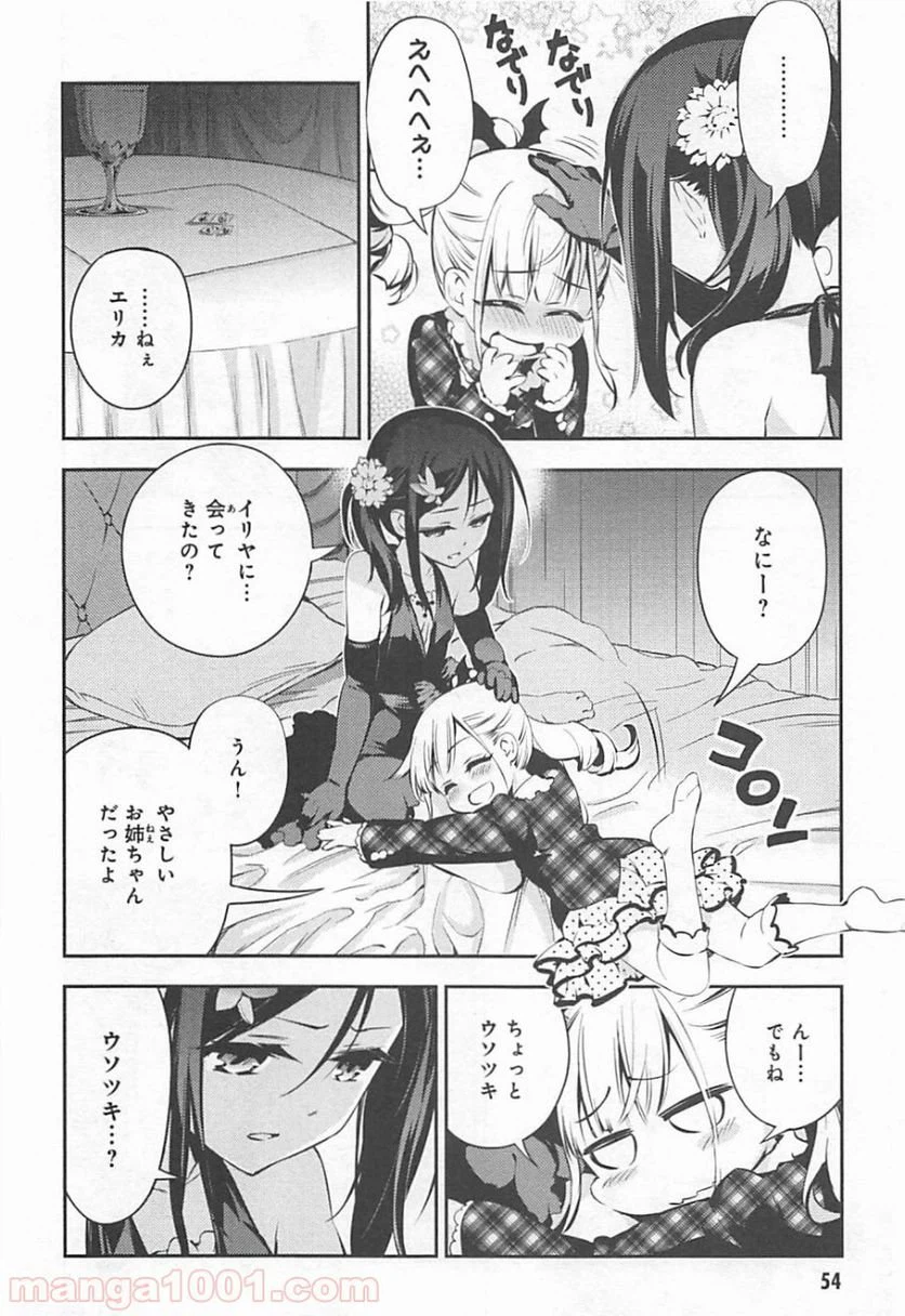 ページ 22 — 第12話