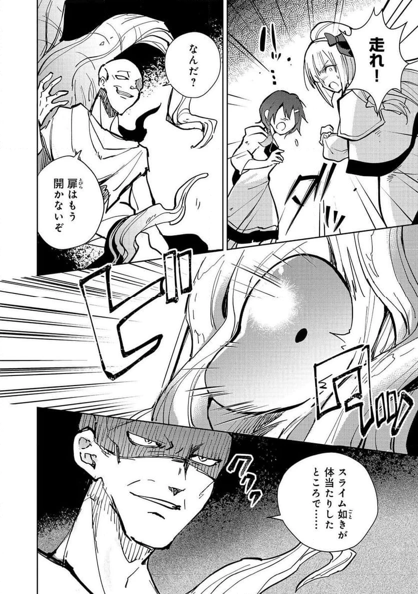 ページ 14 — 第4話