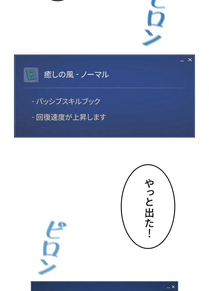 ページ 16 — 第23話