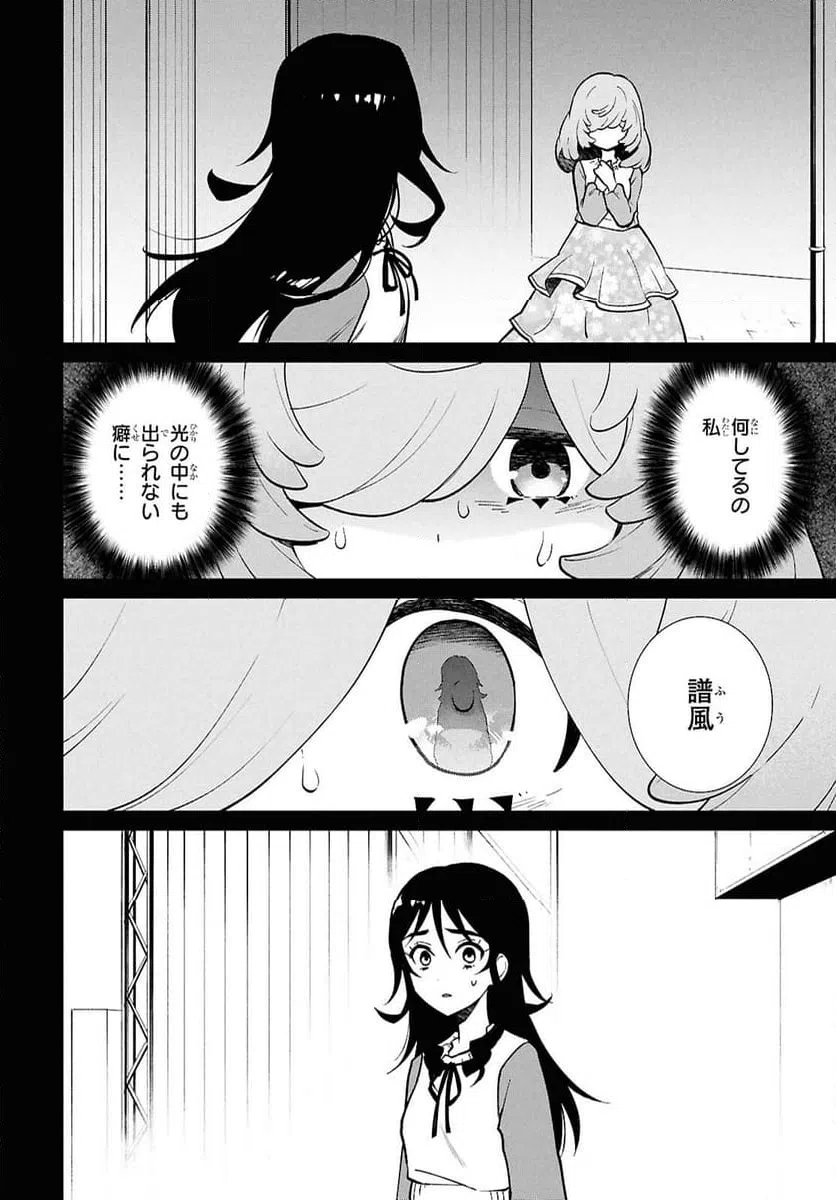 ページ 23 — 第5話
