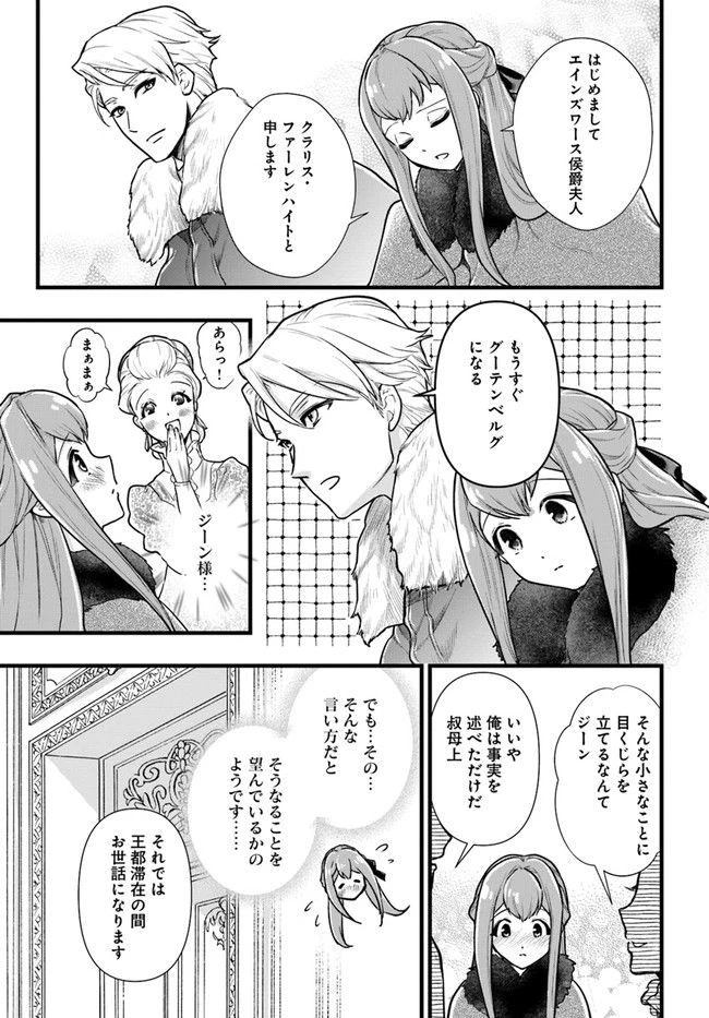 ページ 7 — 第6.3話