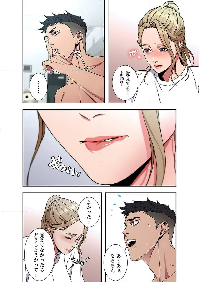 ページ 30 — 第6話