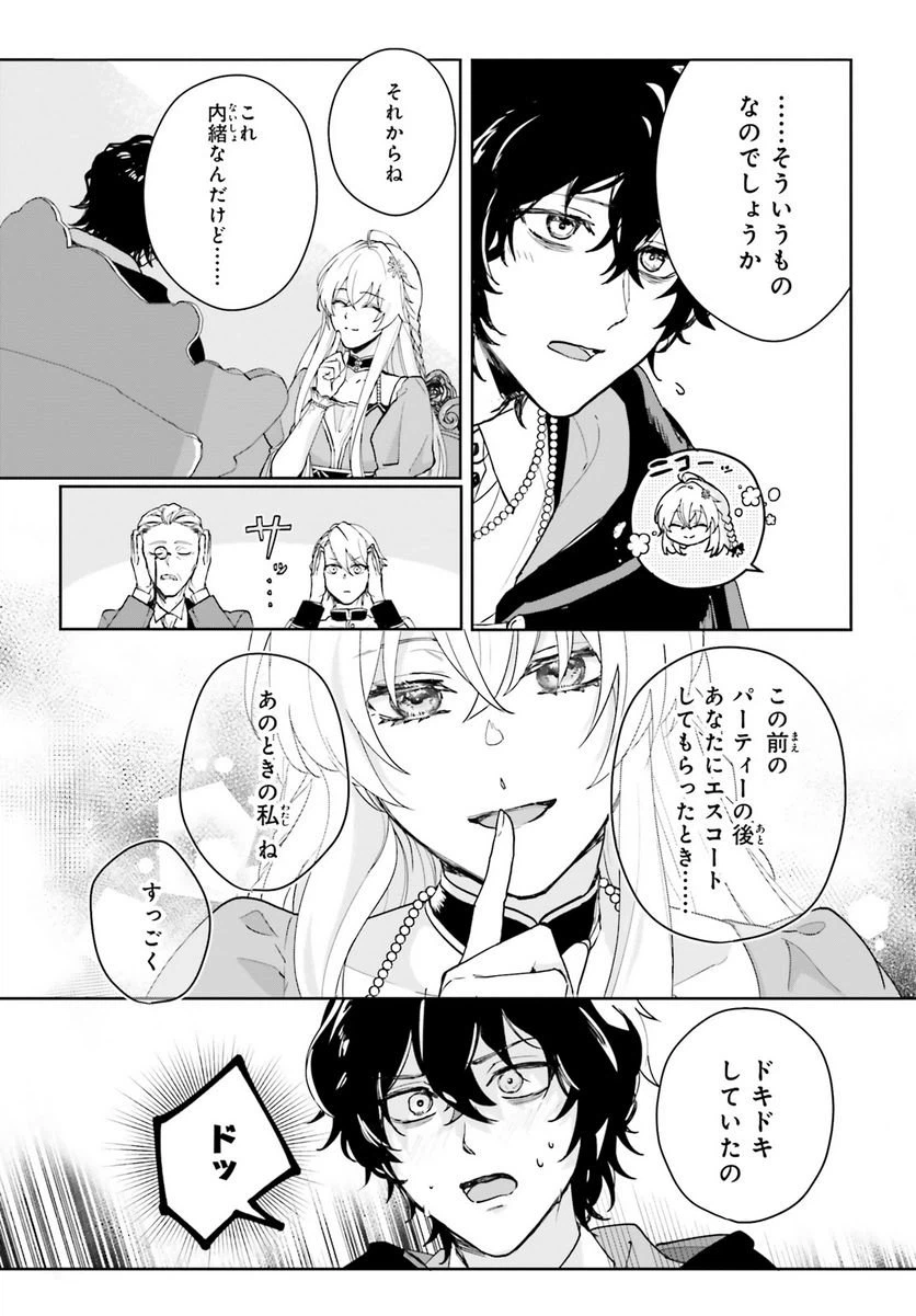 ページ 19 — 第6話