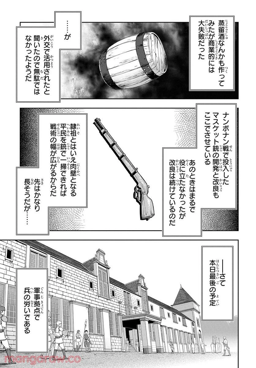 ページ 31 — 第11話
