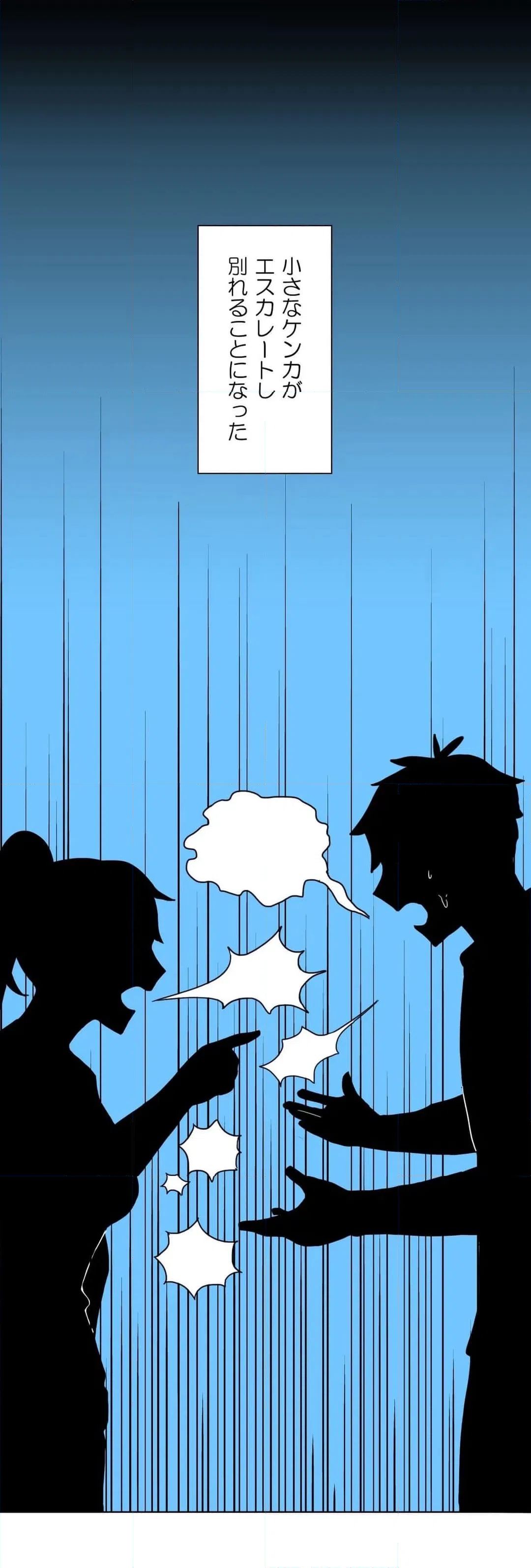 ページ 13 — 第4話