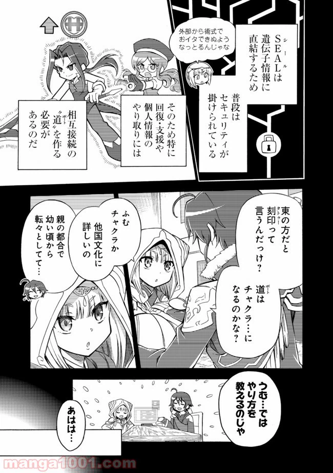 ページ 17 — 第3話