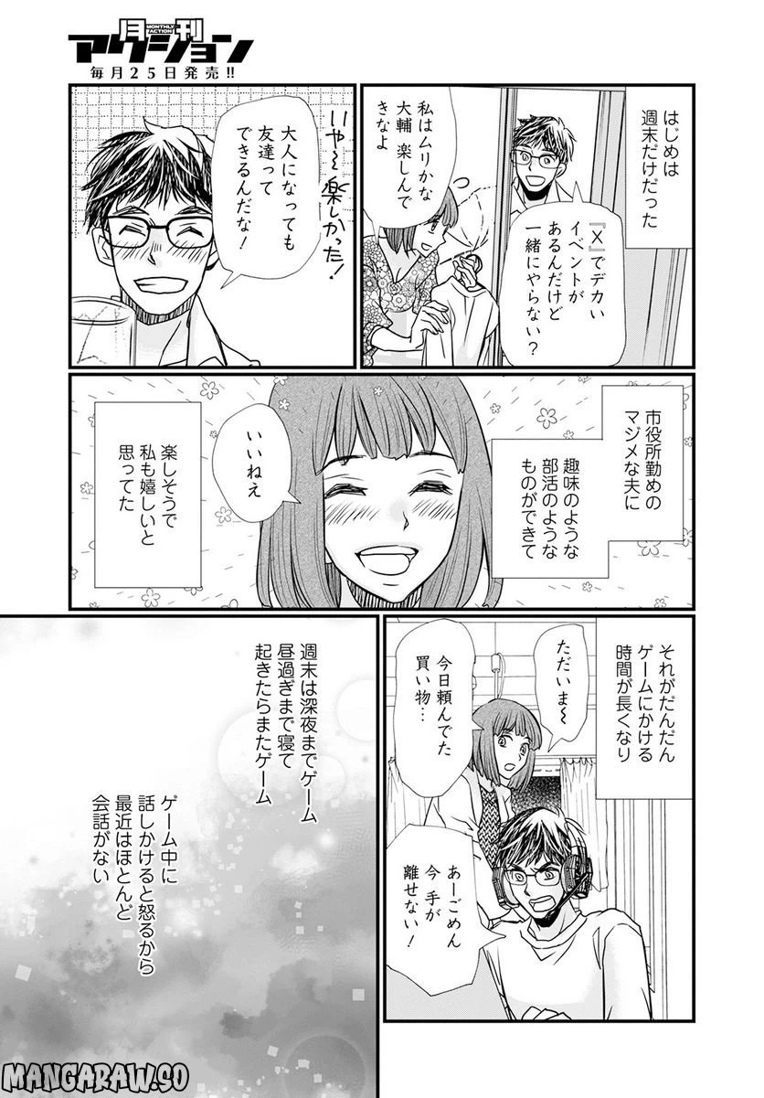 ページ 5 — 第7.1話