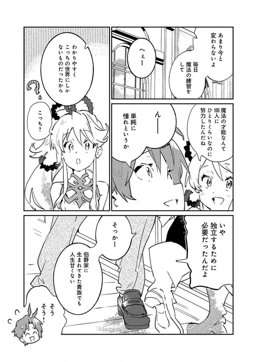 ページ 13 — 第5話