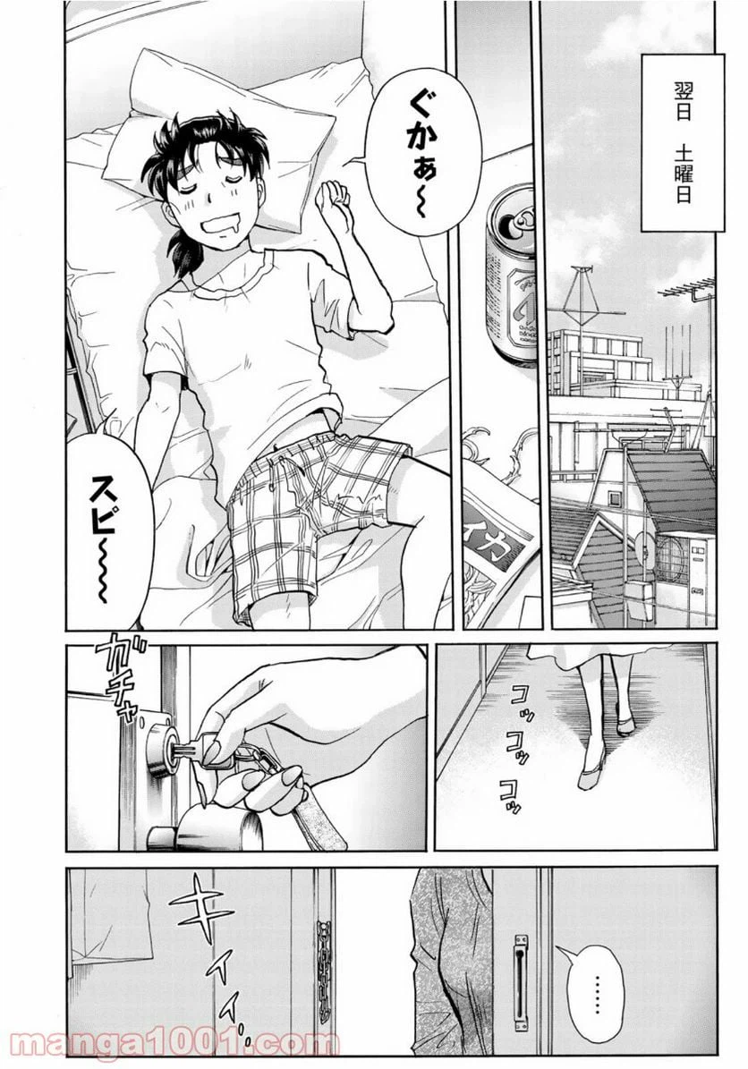 ページ 18 — 第65話