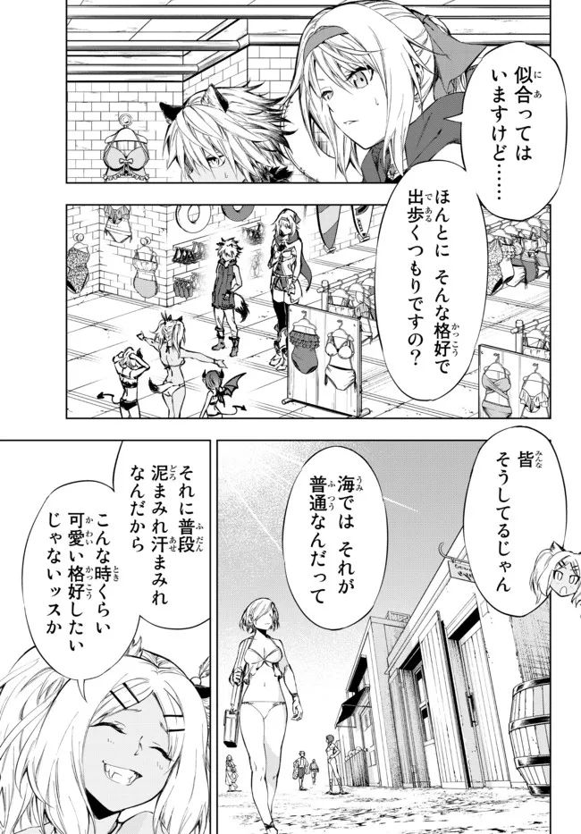 ページ 13 — 第25.1話