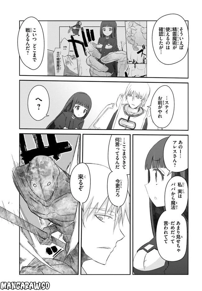 ページ 5 — 第35話