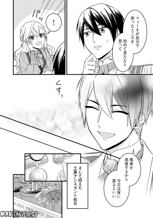 ページ 6 — 第4.3話
