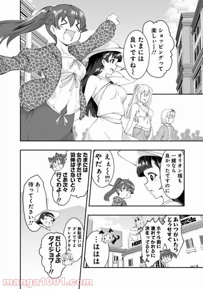 ページ 8 — 第65話