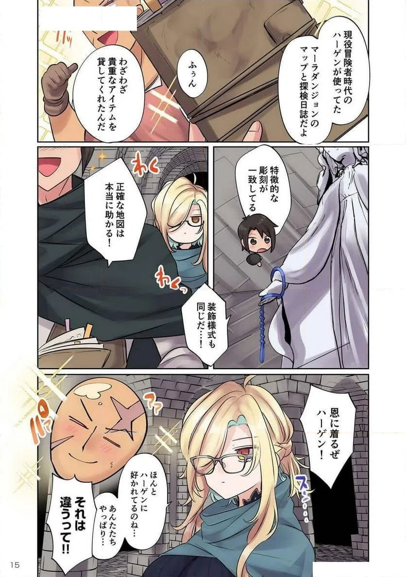ページ 13 — 第9話
