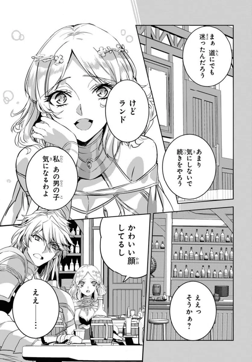 ページ 5 — 第12.1話