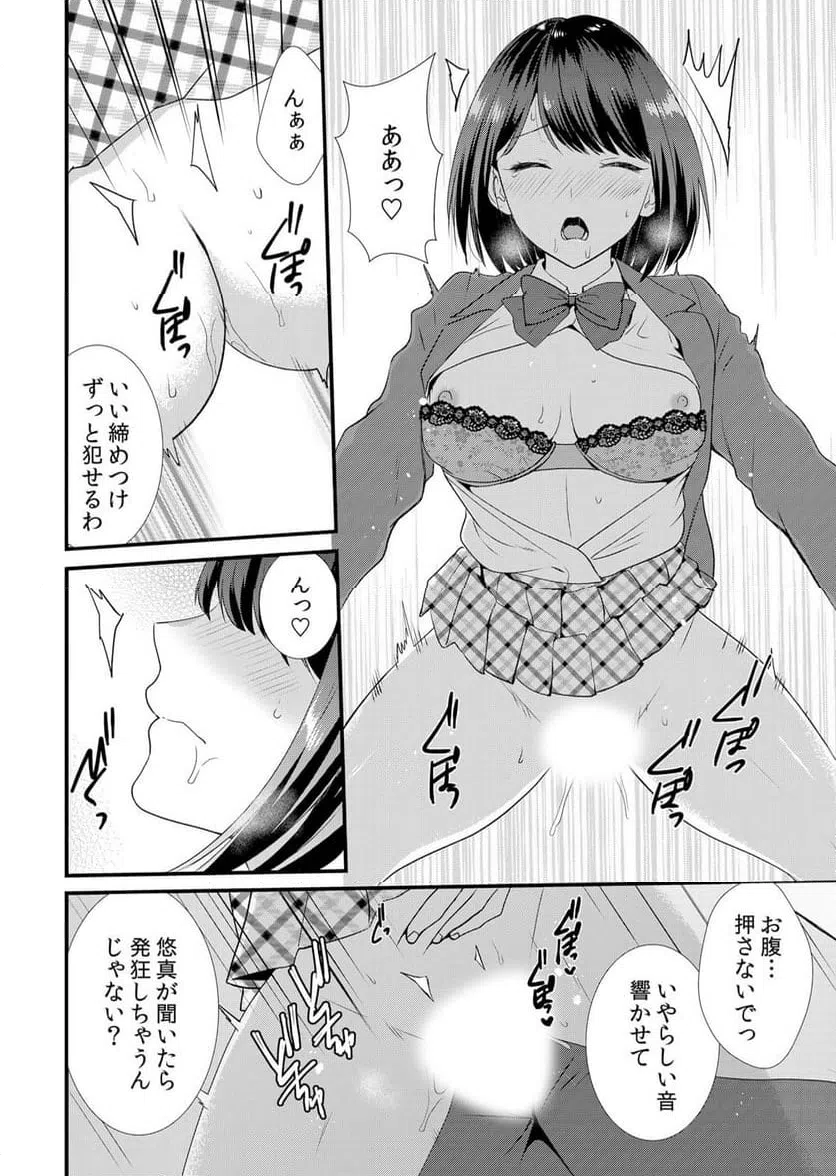 ページ 24 — 第3話