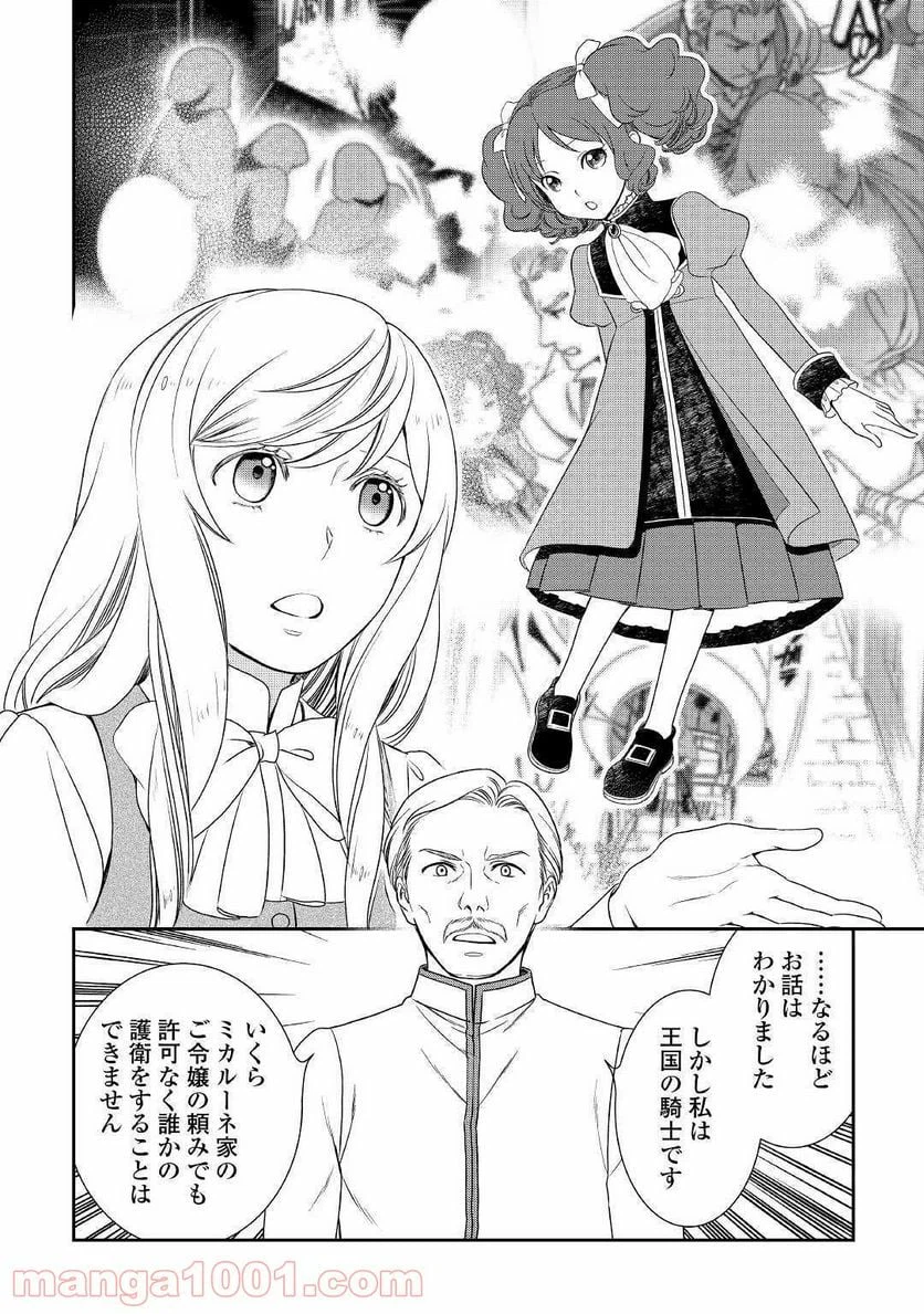 ページ 12 — 第35話