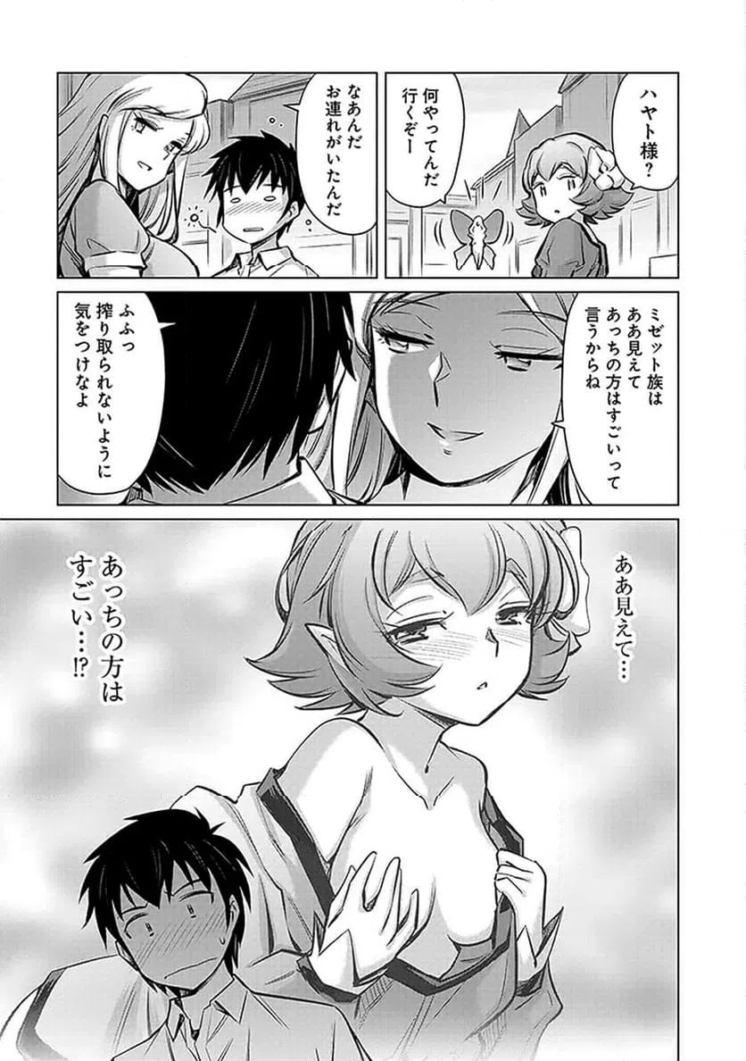 ページ 37 — 第1話