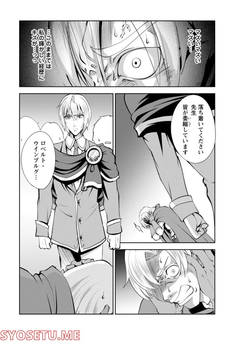 ページ 3 — 第38.1話