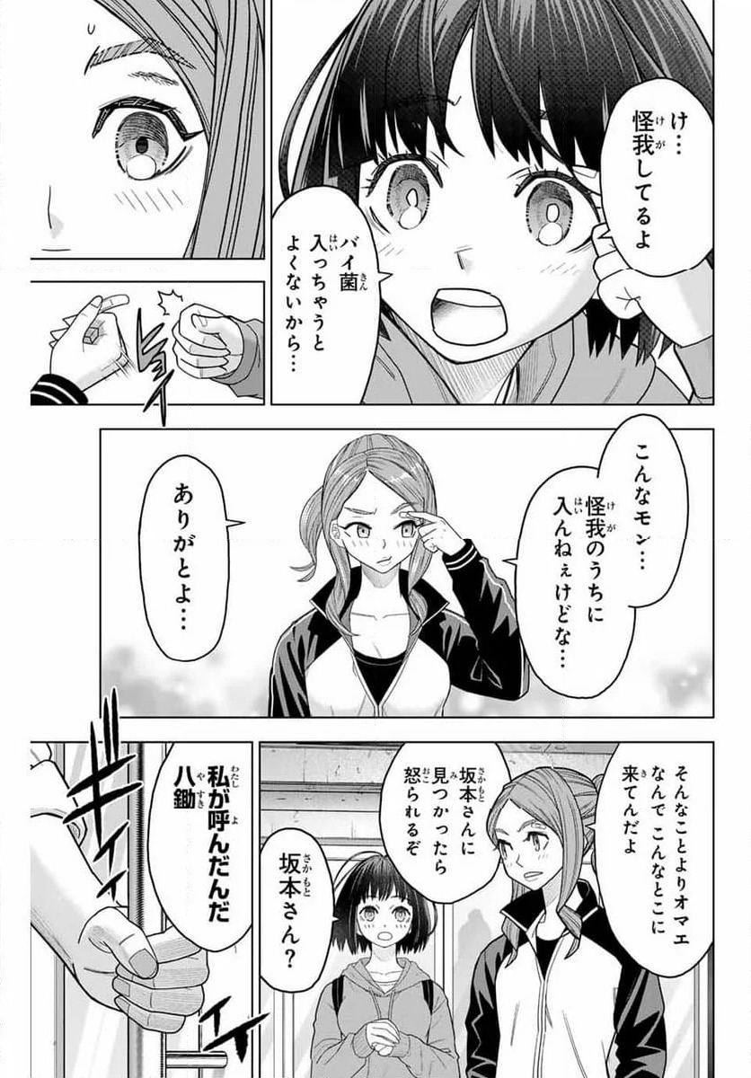 ページ 11 — 第2話