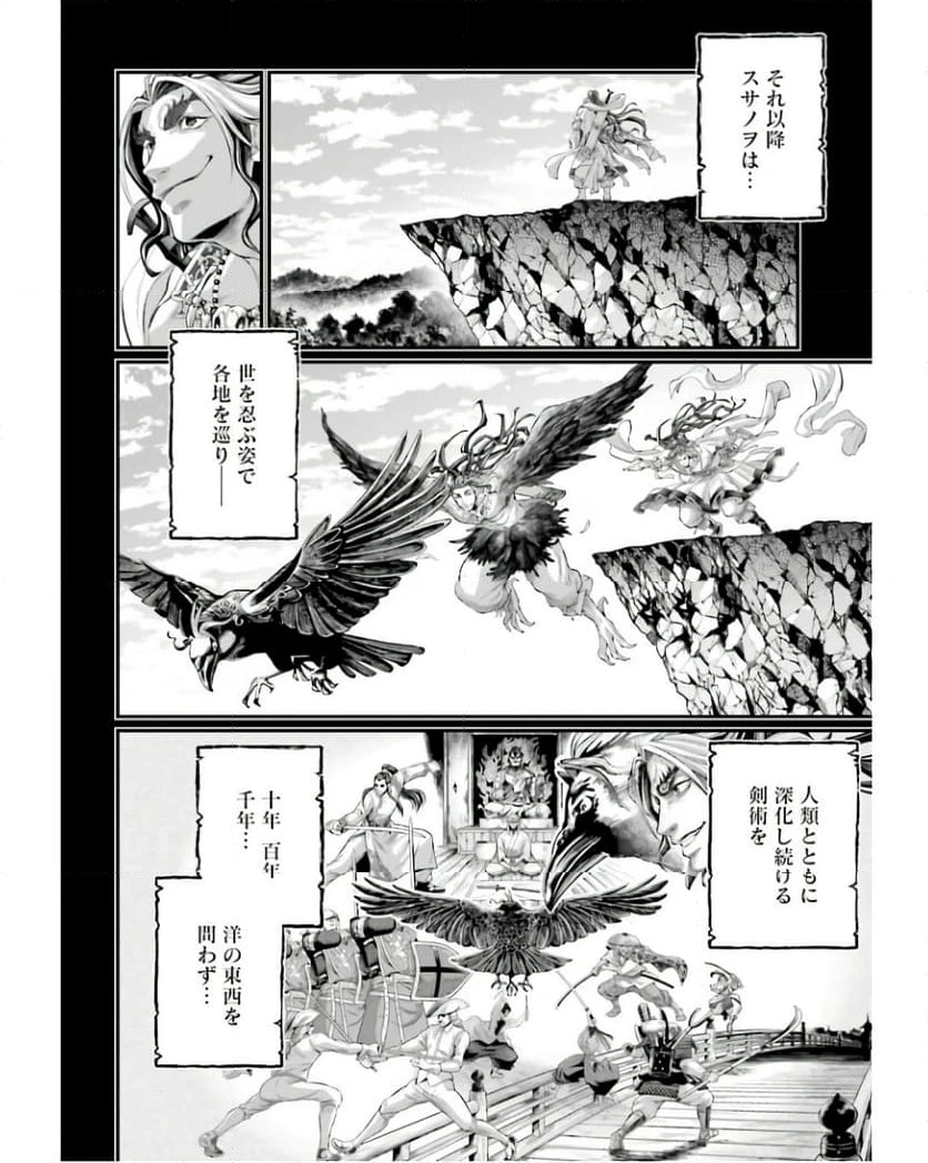 ページ 40 — 第89話