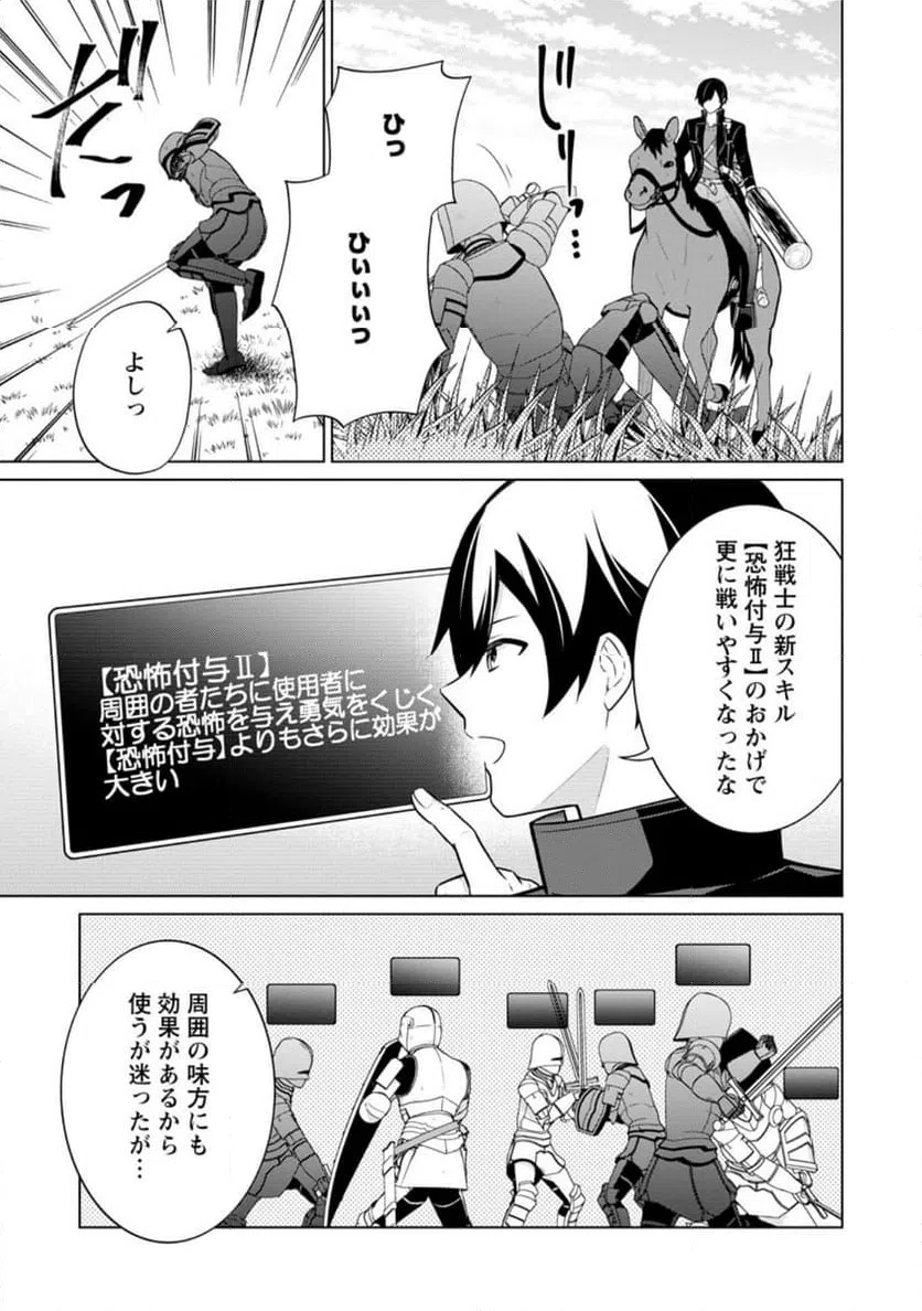 ページ 7 — 第63.2話