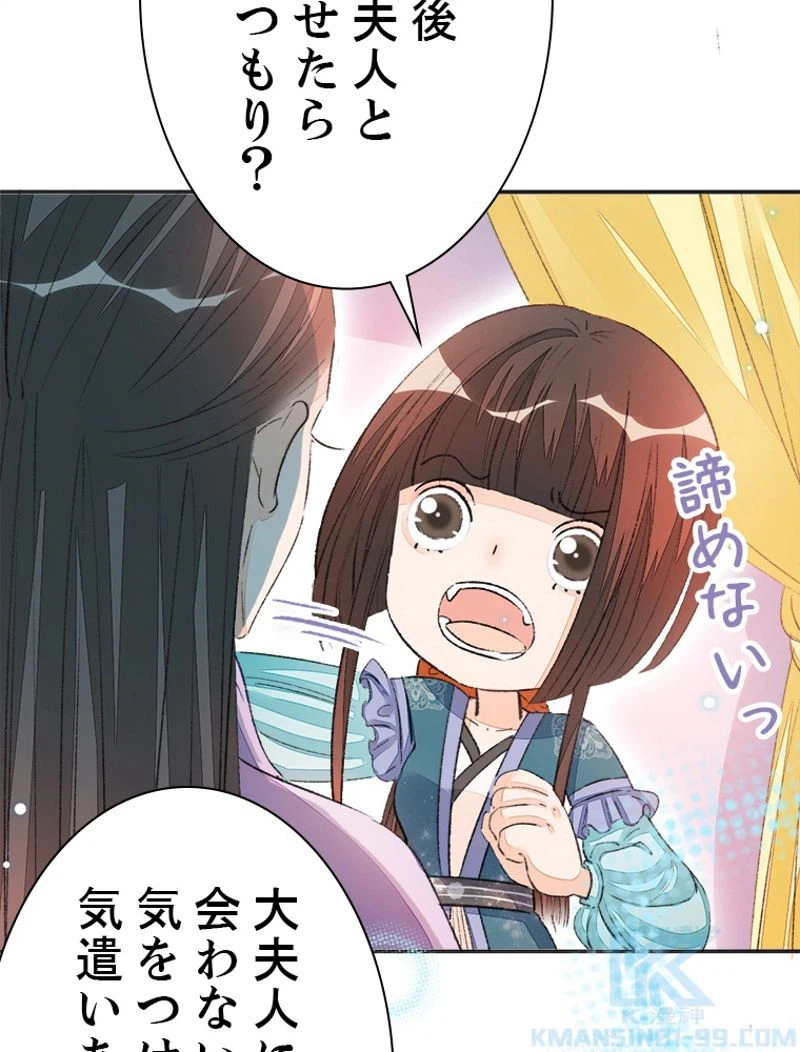 ページ 28 — 第49話