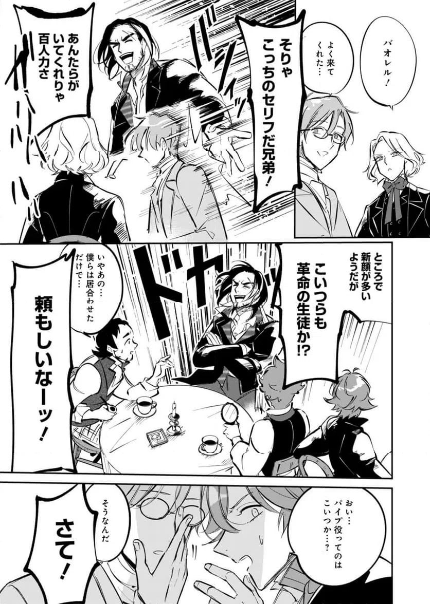ページ 9 — 第2話