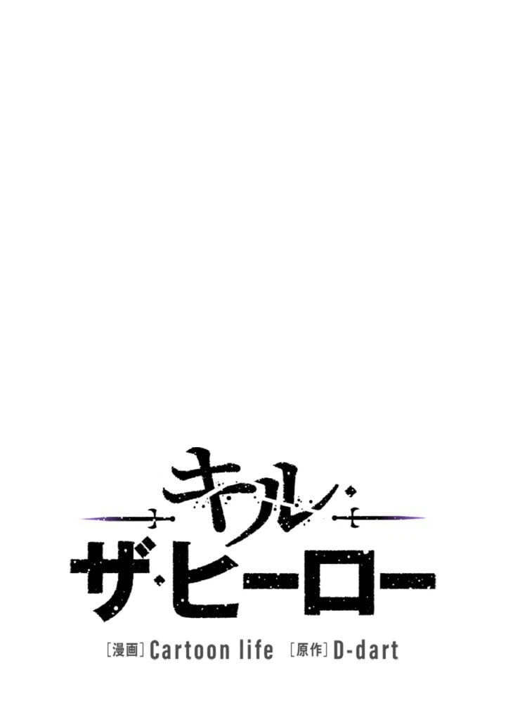 ページ 6 — 第3話