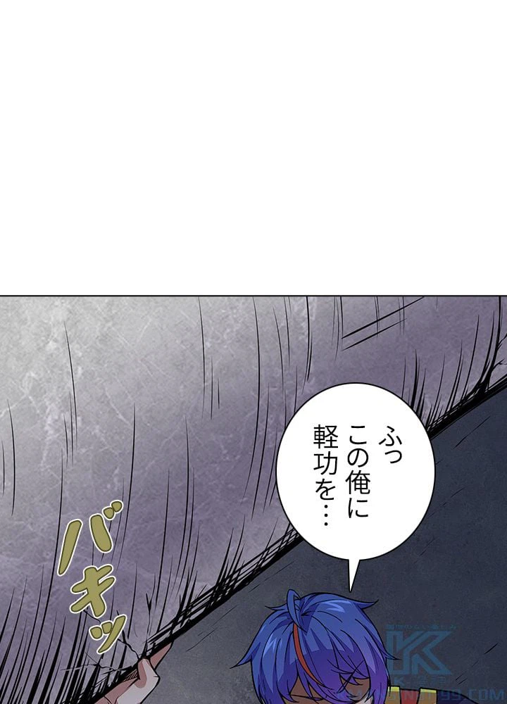 ページ 14 — 第127話