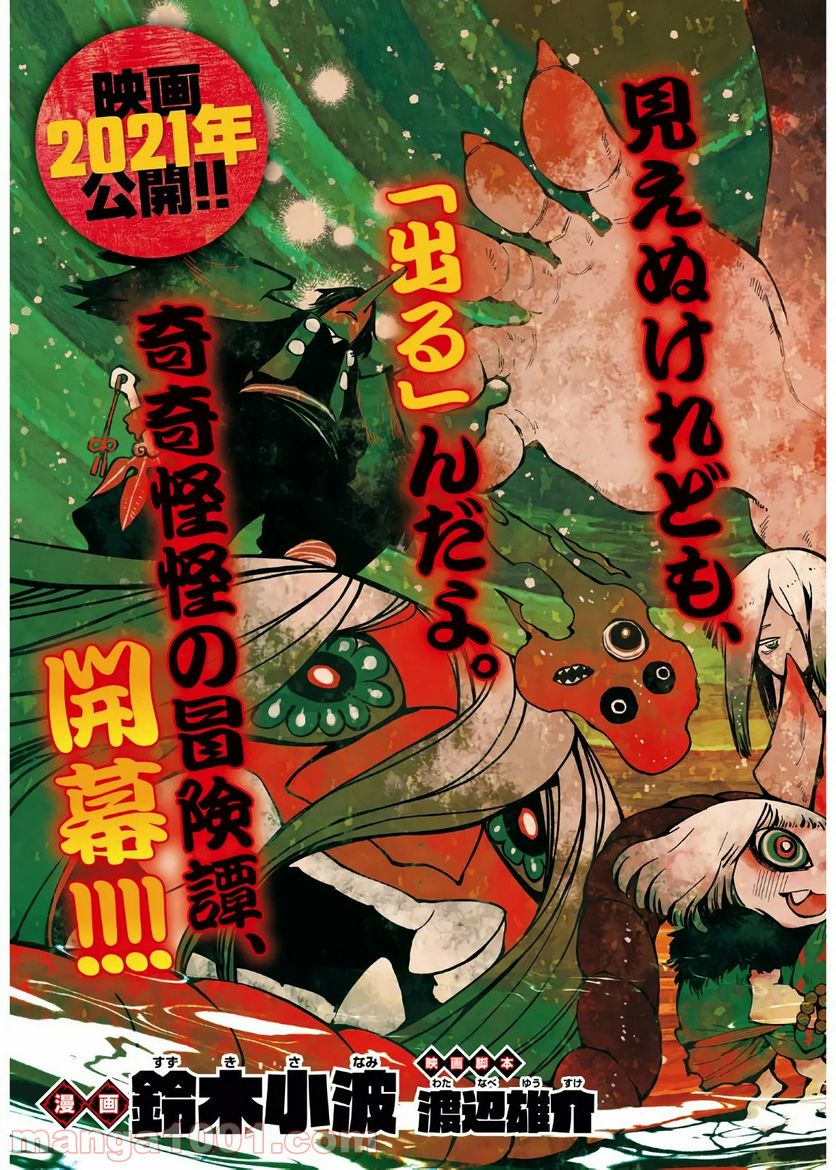 ページ 3 — 第1話